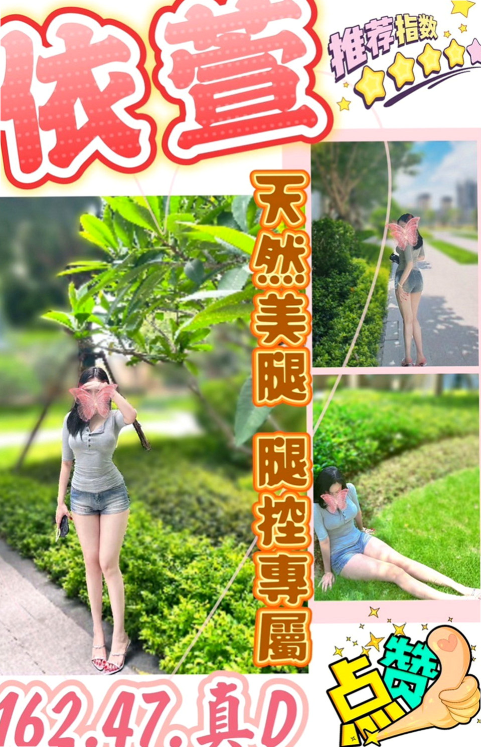 雲林外送茶|外賣茶：彩恩 |女大學生|169cm|49kg|C罩杯|21歲|她服務都好配合很主動 熱情 加節給另外的濕背秀喲    身材辣 瘦 服務超級主動熱情 夠騷