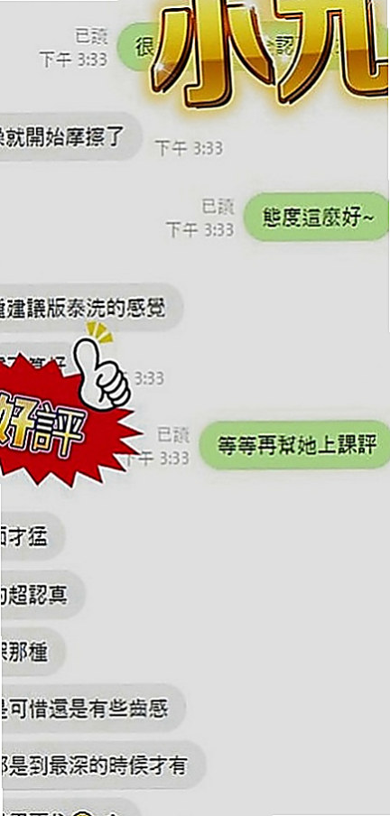 楊梅美女外送：維妮 |騷騷少婦|168cm|49kg|C罩杯|22歲|可愛娃娃臉 感覺像未成年 但是他已經20歲了  小穴很緊 還欠調教 不太會玩
