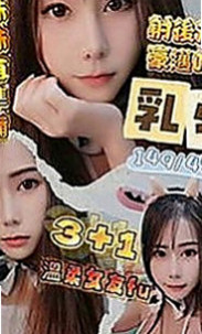 關廟好茶：瑾萱 |雜誌模特兒|165cm|52kg|C罩杯|24歲|私密賴可：買二送一 買三送一 多買多送+特別服務