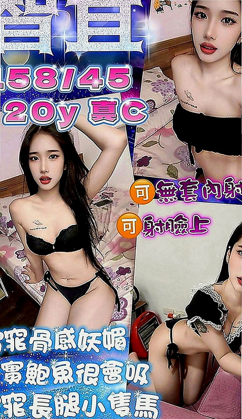 新營找妹妹：思情 |氣質秘書|168cm|52kg|D罩杯|20歲|氣質外貿性感櫃姐 皮膚白皙 臉蛋好看  平時都走氣質性感路線 不趕時間 饑渴