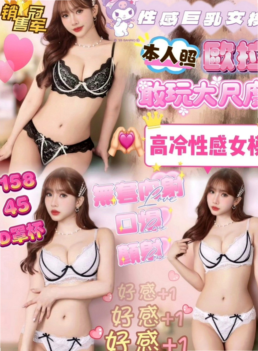 關廟小姐外送：莎莎 |甜美氣質學生妹|169cm|44kg|E罩杯|23歲|緊緊的小穴穴插進去很 妹妹配合無套口交噢！