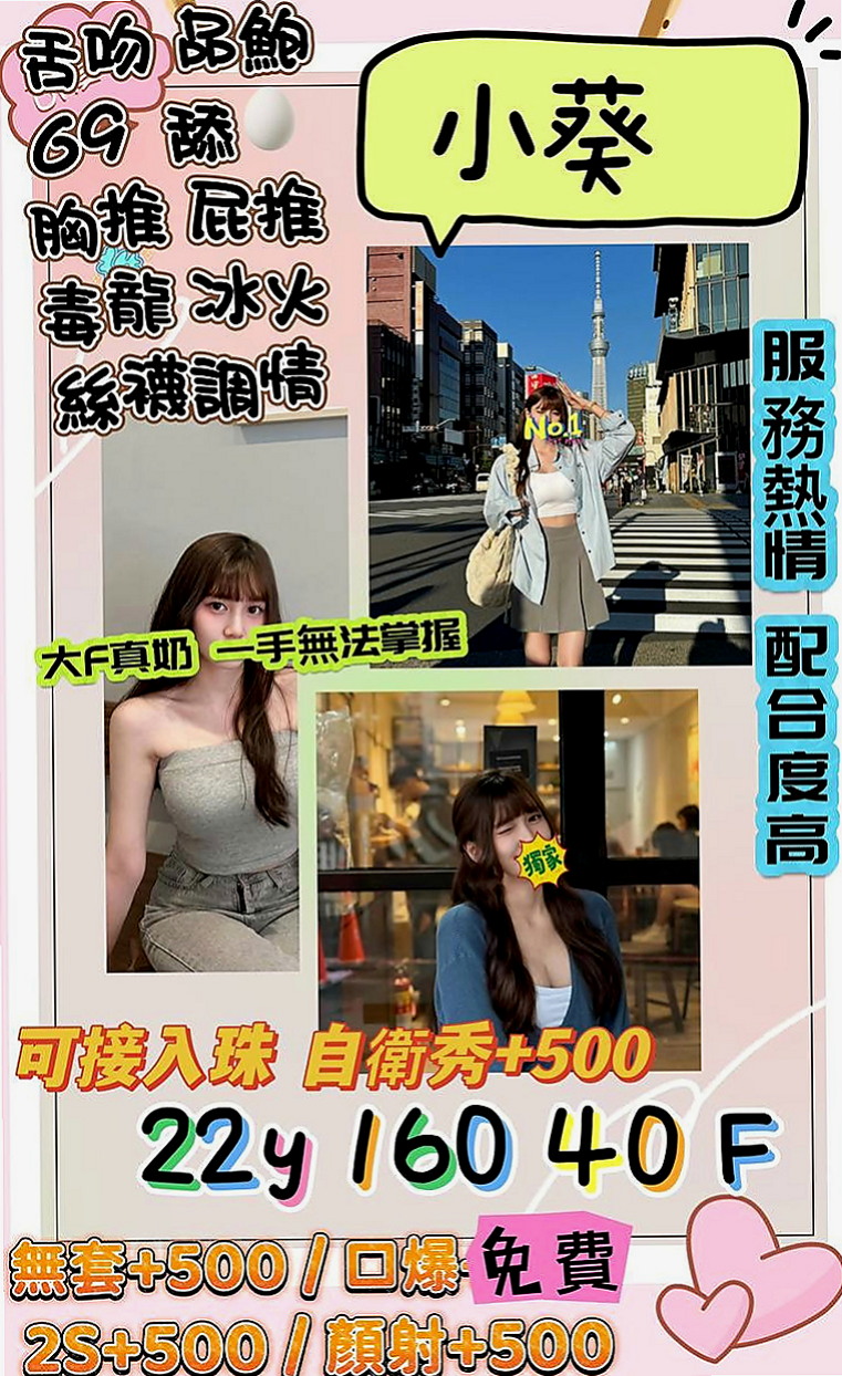 萬華叫小姐：如萍 |E奶翹臀女神|167cm|43kg|C罩杯|24歲|顯得她很淫蕩 女上位很會搖  腿的曲線很美 夾的很特別緊