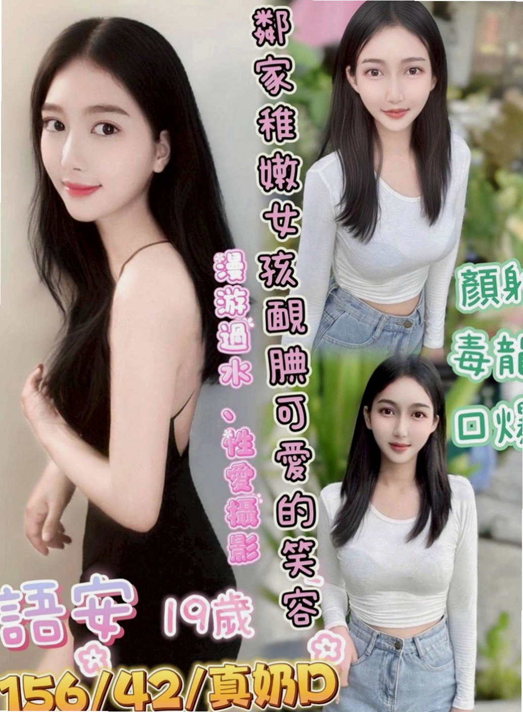 蘆竹外送服務：小洞 |氣質櫃姐兼職|170cm|52kg|E罩杯|24歲|很溫柔好相處 有女友fu ，客人說很敏感，水多多   可以舔蛋蛋 LG 舔全身，是一個喜歡愛愛的女生
