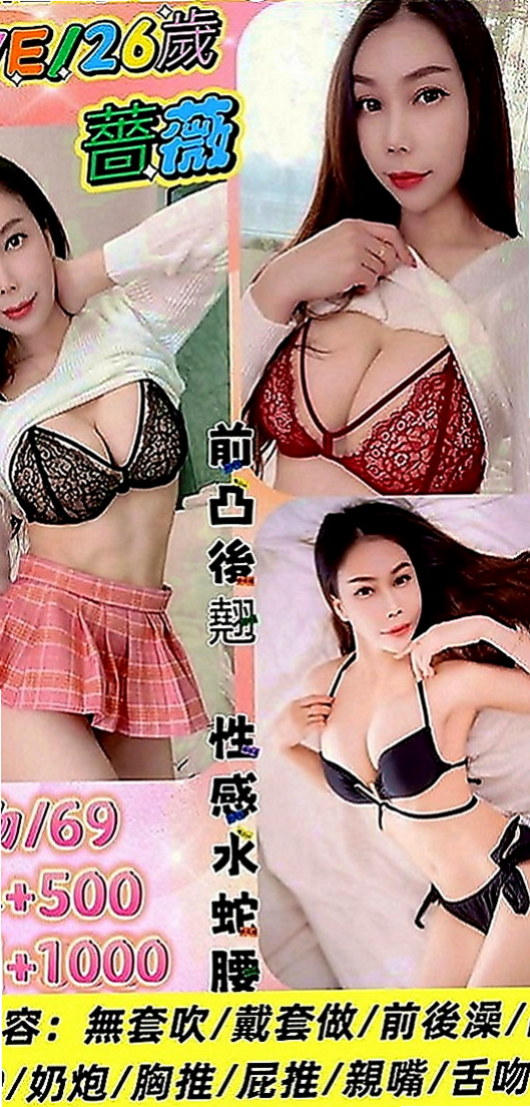 新興外叫：怡兒 |風騷小女人|169cm|44kg|D罩杯|23歲|嬌滴滴的喘息聲 嫩唇美胸 床上撫媚動人   窄小緊實嫩穴 粉嫩多汁水鮑 包君滿意