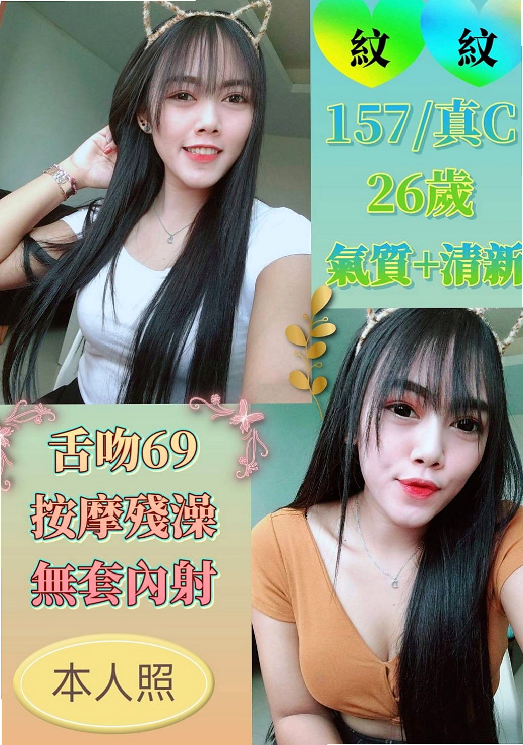 路竹外送茶：丁丁 |清純學妹|163cm|48kg|D罩杯|23歲|就是要她的身體 起初的時候會讓人煎熬 很想哭 很痛 很受傷 可小甜想到是自己從來沒有過性經驗