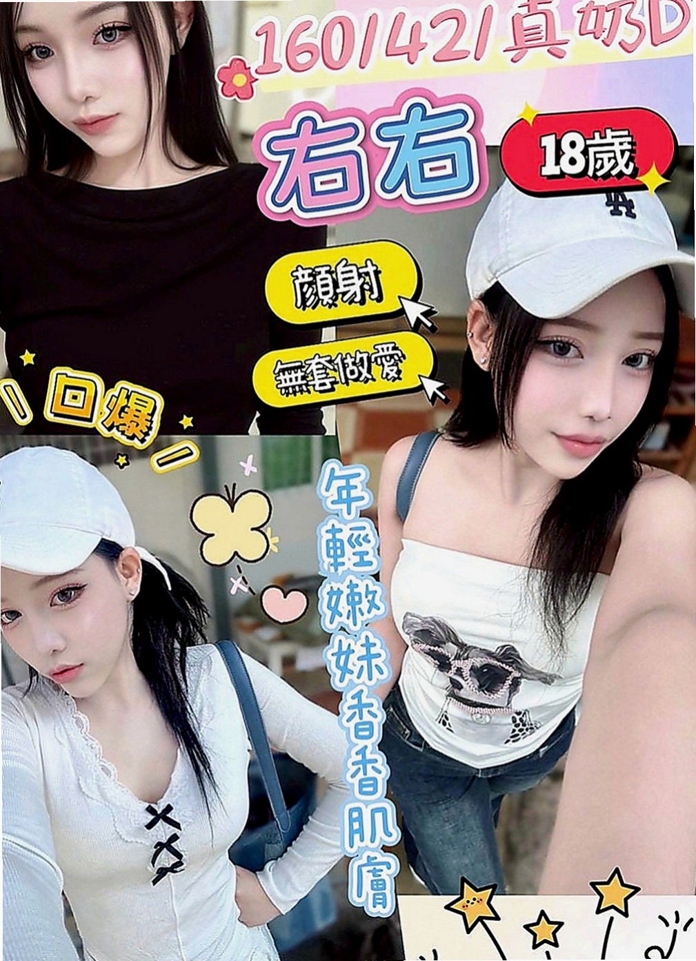 台東小姐外約：筱婷 |F奶人妻兼職|164cm|51kg|D罩杯|22歲|.腰力很棒 超會搖 肥肥的鮑魚水多耐幹