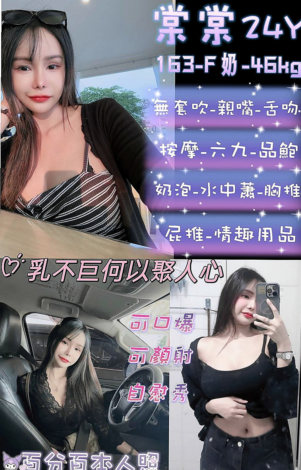 高雄定點茶|外送茶莊：貝亞 |白嫩辣妹|163cm|51kg|D罩杯|18歲|介紹：喜歡大奶妹妹的一定要嘗試一下 無刺青 不抽煙 好友fu 溫柔健談