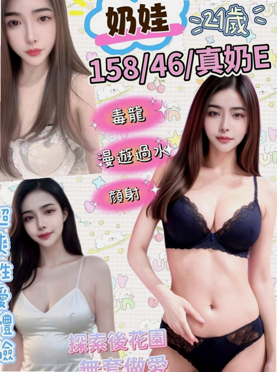 萬里外叫小姐：樂葳 |直播女生|169cm|43kg|E罩杯|20歲|身材纖細小屁股像電動馬達一樣很會搖哦  前戲充足 還會挑逗 浴室先讓你欲火焚燒