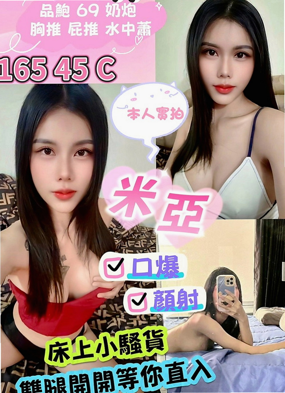 永和外約按摩：夏爾 |特兒新生|169cm|46kg|D罩杯|18歲|外+小丁丁褲褲喔 可配合任何角色扮演