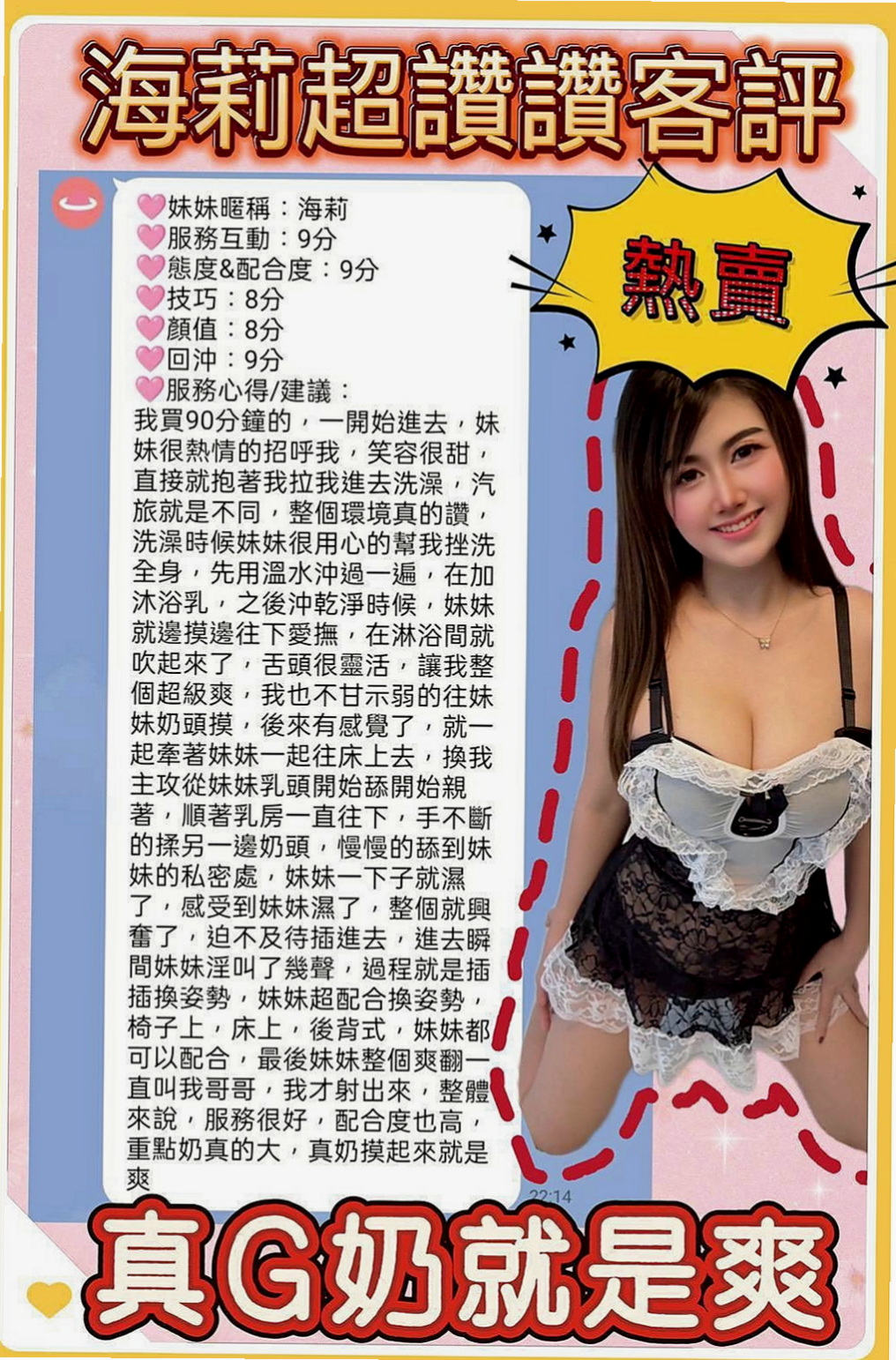 七股外約：雨希 |長榮空姐|170cm|55kg|C罩杯|18歲|服務：品鮑+69+LG+親親+洗澡+螞蟻上樹+觀音坐蓮