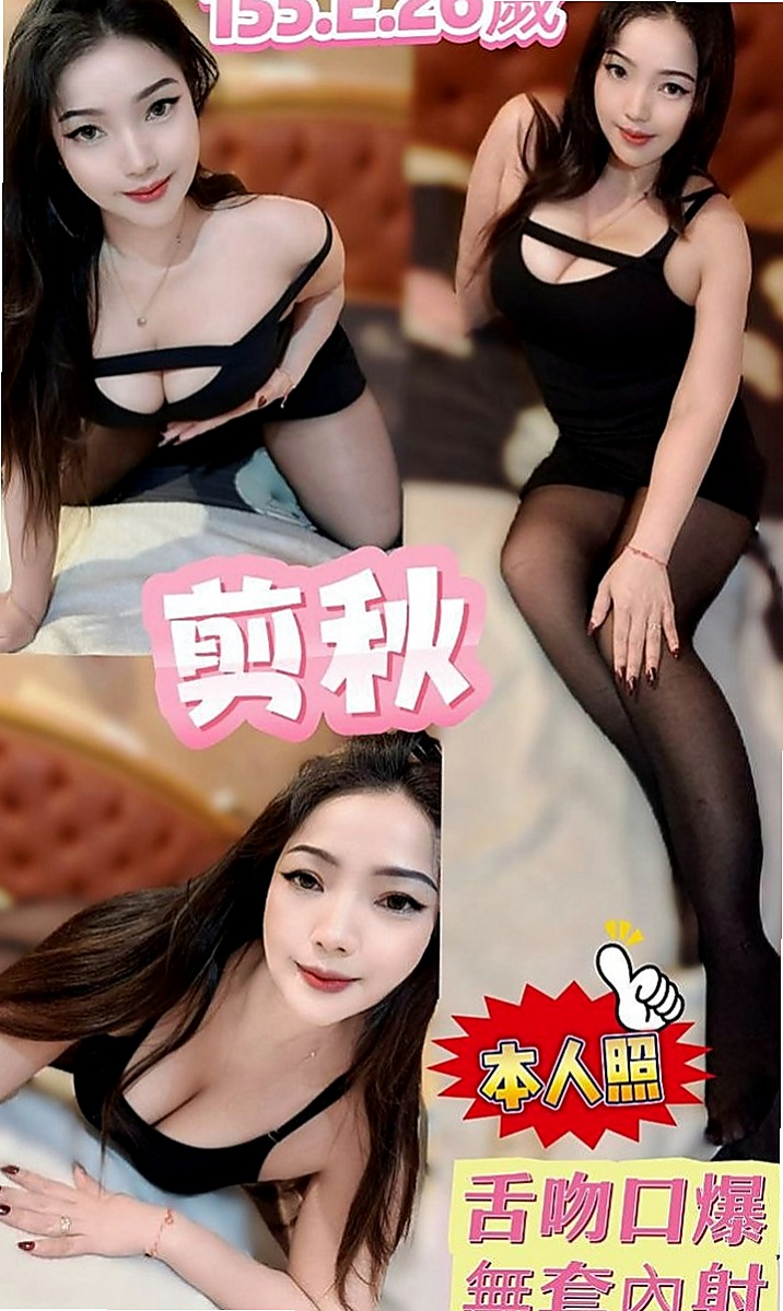 石門外送茶坊：思情 |經理秘書|166cm|53kg|E罩杯|23歲|挑逗你的每一寸肌膚 保證你喜歡  沒試過的哥哥 緊來試試這爽滋味