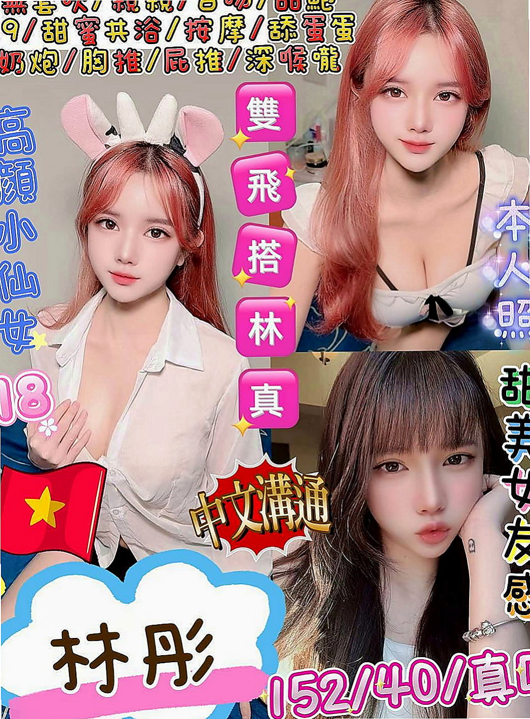 仁德全套服務：喬安 |展場麻豆|168cm|54kg|E罩杯|18歲|喜歡聊騷~ 氣氛不冷場 在家待著無聊    身材火辣 很會打扮 奶大皮膚白又美腿