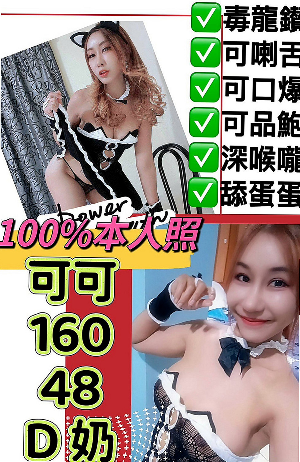 永康一夜情：李晶晶 |剛畢業的女大生|170cm|50kg|D罩杯|21歲|氣質美貌,溫柔嗲嗲嬌喘叫床聲 清純可愛 小隻罵 有女友FU