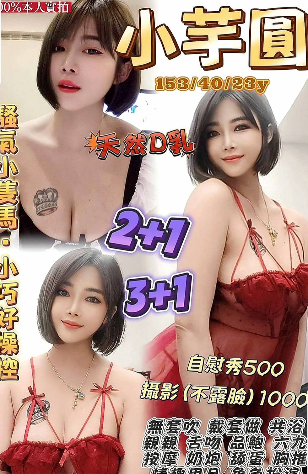 西屯全套：雪糕 |公司小職員|169cm|49kg|C罩杯|19歲|家裡有個弟弟 弟弟是殘障人士 爸爸在她國中  薪水沒辦法還學貸 不想讓媽媽擔心 才想下海
