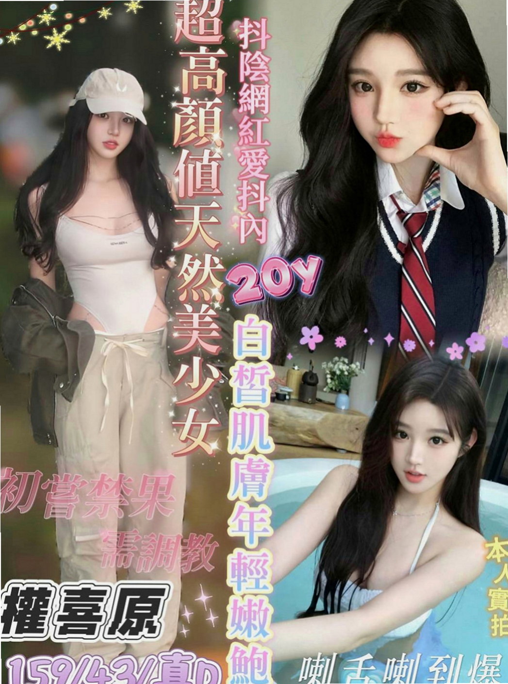 台中外約茶|找女人：麗雅 |美腿大奶妹|170cm|53kg|E罩杯|20歲|閑下來 就想滿足滿足自己出來兼職 可以多賺一點外快補貼家用