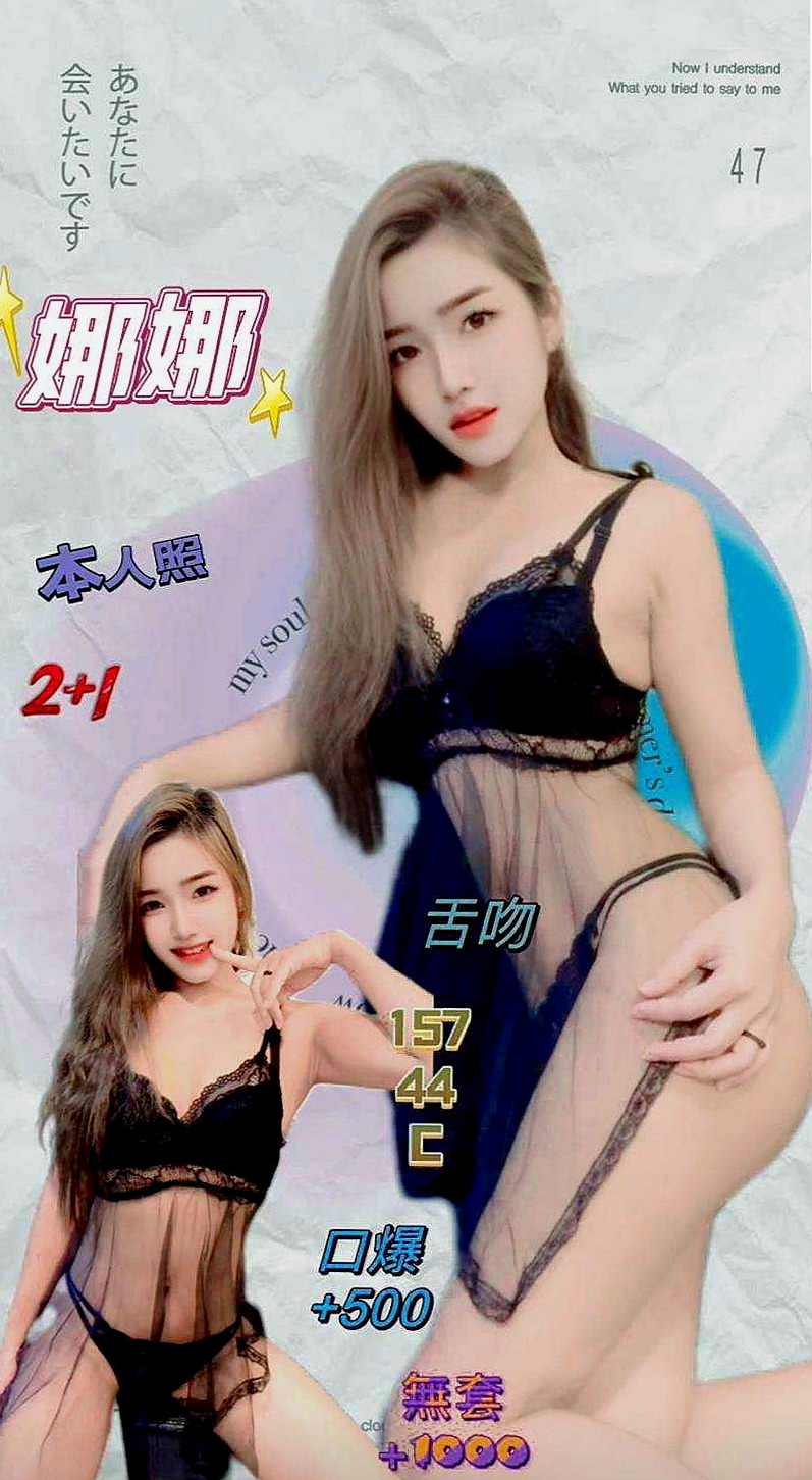 台東外約茶|按摩：仙兒 |輕熟女|166cm|46kg|C罩杯|21歲|臉蛋甜美可愛 清晰可人 瓜子臉大眼睛  偷偷下海賣《奶》~夠淫蕩 夠騷 夠浪