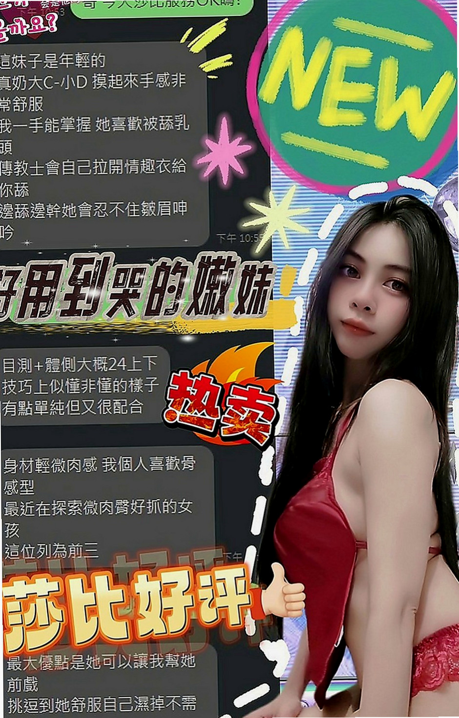 左營油壓：欣彤 |廣告代言人|168cm|53kg|E罩杯|20歲|淫蕩主動熱情 身材讚 喜歡被深插 現在有空噢