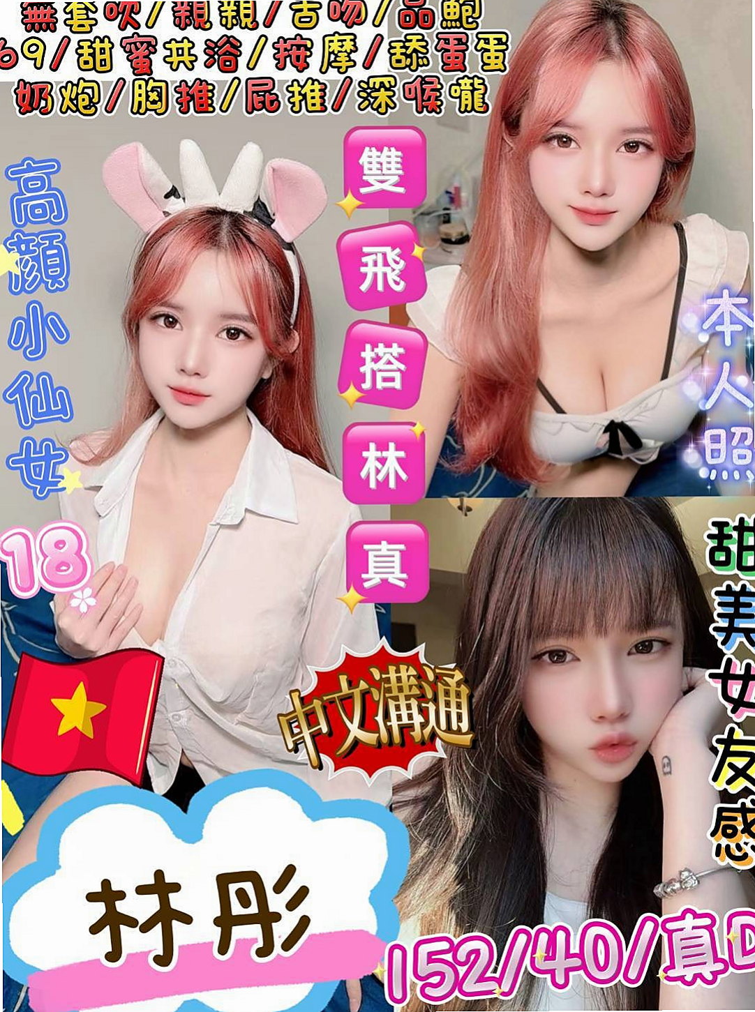 仁德全套服務：喬安 |展場麻豆|168cm|54kg|E罩杯|18歲|喜歡聊騷~ 氣氛不冷場 在家待著無聊    身材火辣 很會打扮 奶大皮膚白又美腿