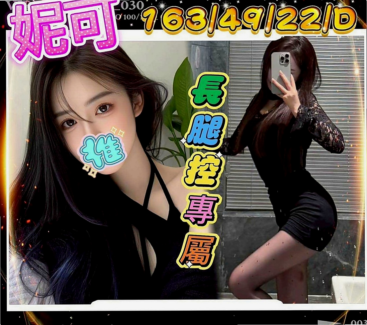 板橋美女外送：小丫 |英語家教|169cm|55kg|E罩杯|18歲|騷麥的時候在學校還會穿的很性感 絲襪搭配短裙 超讓人想要 下體兩腿 交叉在一起