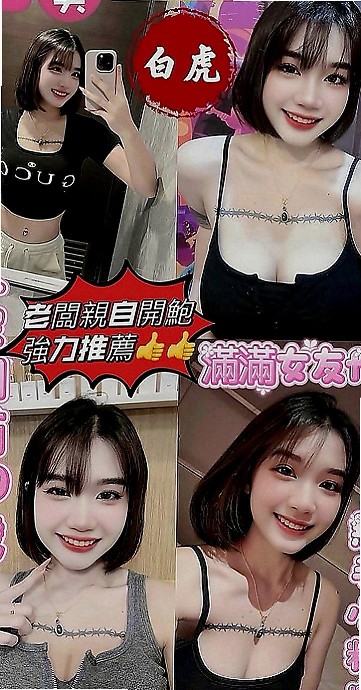 桃園外送茶|外約茶：薔薇 |情趣衣模特|165cm|51kg|C罩杯|19歲|小騷包一個 年輕 小隻馬 漂亮又可愛 讓你愛不釋手 服務：有一起洗澡，