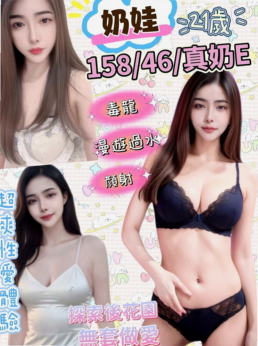 萬里外叫小姐：樂葳 |直播女生|169cm|43kg|E罩杯|20歲|身材纖細小屁股像電動馬達一樣很會搖哦  前戲充足 還會挑逗 浴室先讓你欲火焚燒