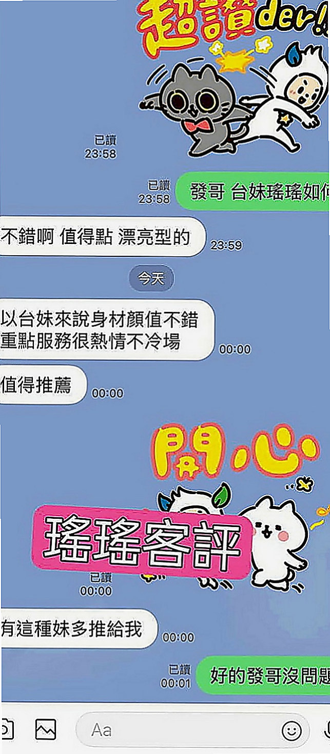 桃園外送茶|外約茶：豆兒 |悶騷業務員|167cm|48kg|E罩杯|23歲|柔軟大奶全身漫游 浪漫共浴搓你DD誘惑你  （服務：愛愛 鴛鴦浴 69 口交...