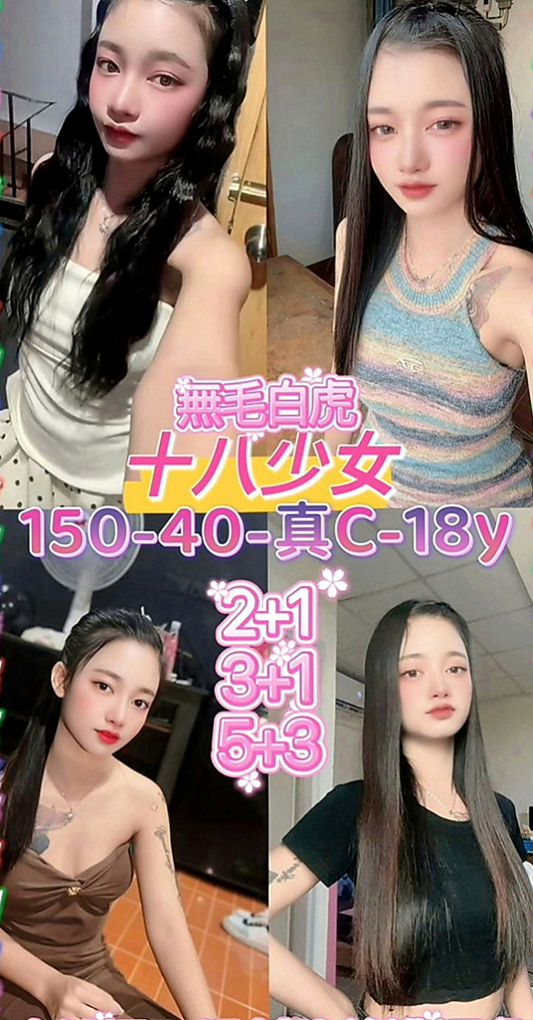新竹外約茶|找援：小蠻 |處女學生妹|166cm|45kg|D罩杯|21歲|與你大玩床上性感遊戲 絕對的誘惑喔  口交技術一流 靈敏的舌尖劃過你全身