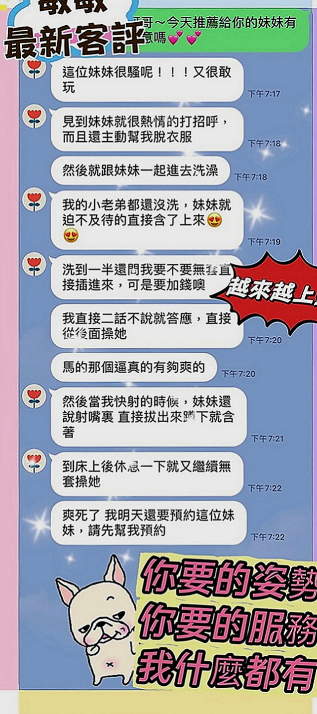 新竹定點茶|外叫：微風 |爆乳護士|165cm|54kg|D罩杯|20歲|超級騷 喜歡舔的肉棒 奶大 敢玩 口技超贊