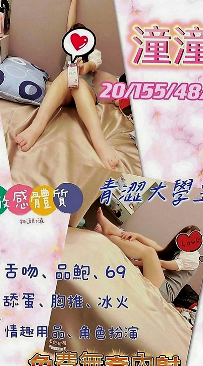 安定按摩：小多咪 |清純正妹|166cm|47kg|C罩杯|21歲|一天一天的工作 覺得活的好累想出來發洩放鬆一下 可共浴 LG 69 加節妹妹還提供更多私房服務