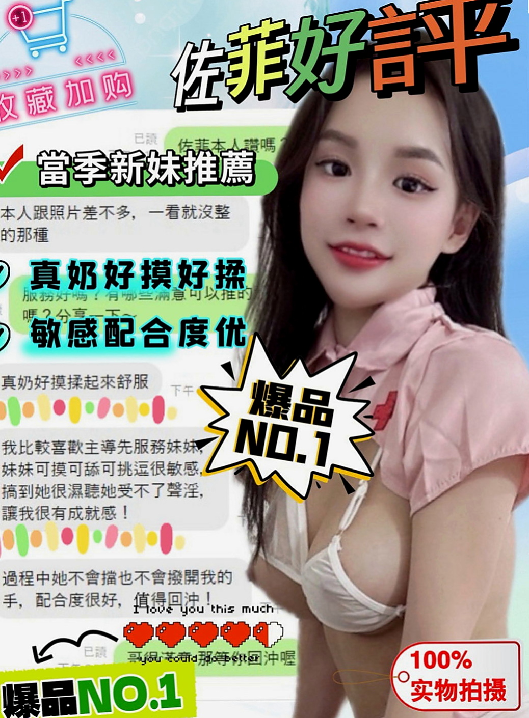 后里外賣茶：智子 |#牙醫助理|163cm|51kg|D罩杯|21歲|最愛一邊撫男人最堅挺的部分一邊說色色的話來挑逗 也喜歡擁有主導權，喜歡被火熱的服務哥哥們不妨試試看