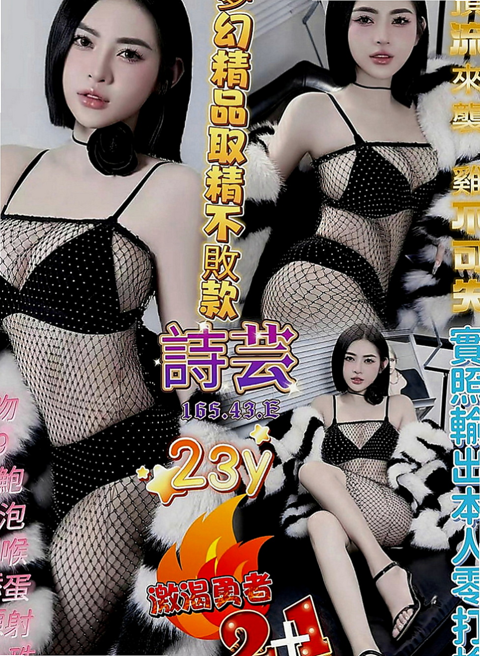 新竹外送茶|一夜情：小白 |有奶人妻|169cm|43kg|D罩杯|23歲|前凸后翹翹的好身材, 靈活的身資纖細的小蠻腰性感的身材回衝率很高 o  .身材正點.