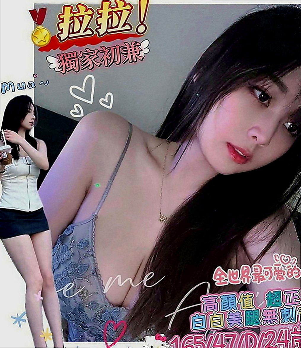 楊梅美女外送：雪芙 |雙飛正妹|163cm|45kg|D罩杯|21歲|悶騷類型的 床下說著不要 床著纏著你下不了床  超級 堅挺C奶可配合 服裝