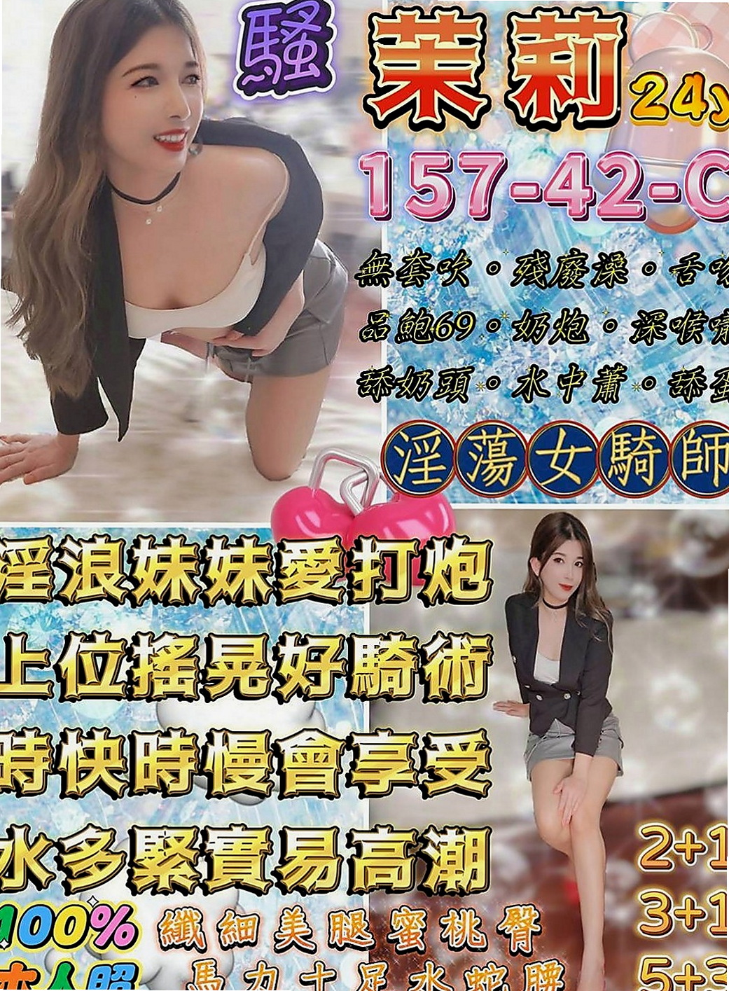 新屋小姐外約：蜜桃 |JKF女神|165cm|46kg|E罩杯|19歲|缺愛人妻 可配合無套吹 口碑好 什麼要求都ok
