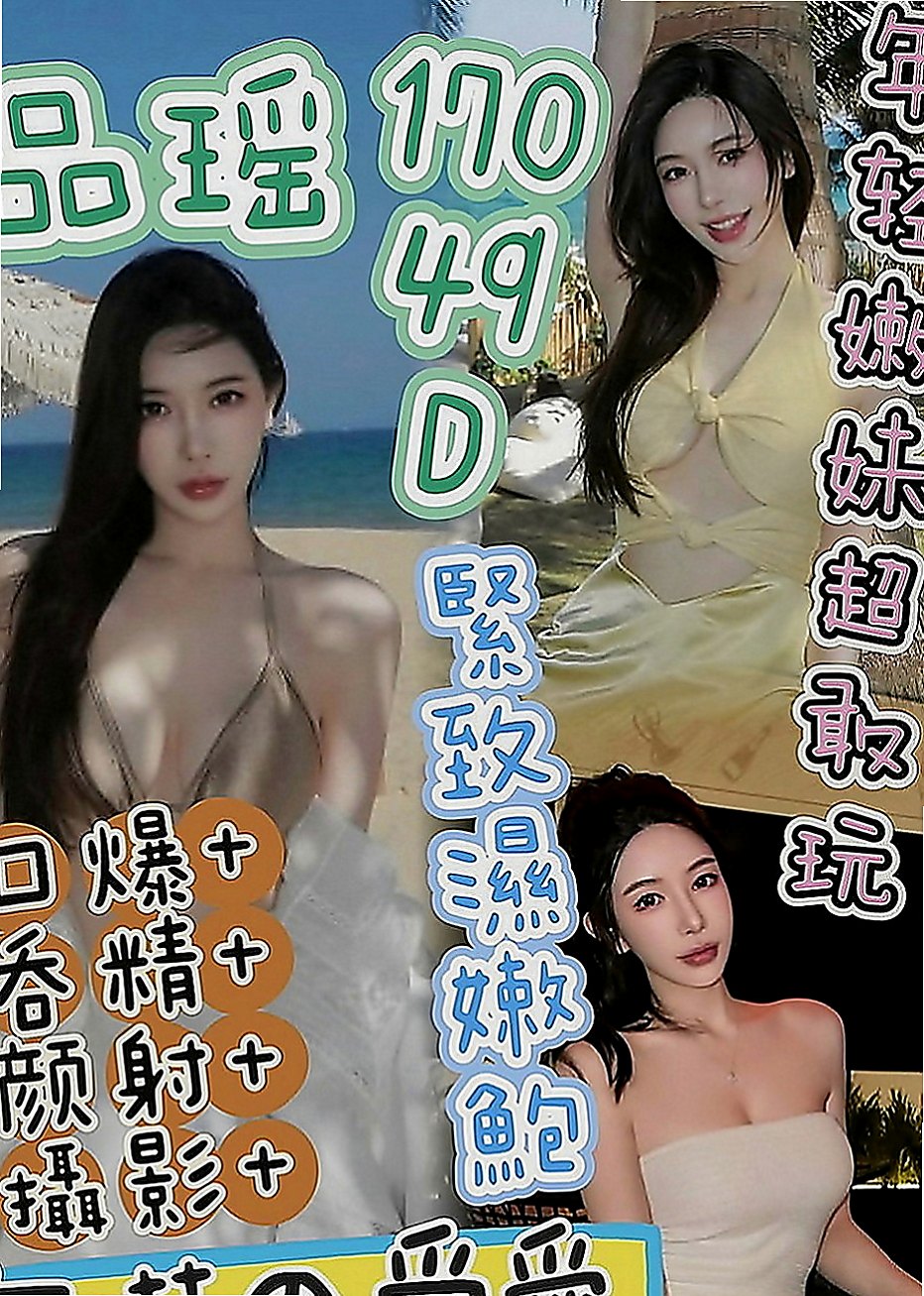 士林外約按摩：思香 |悶騷少婦|165cm|47kg|D罩杯|22歲|適合敢玩敢爽的哥哥 超贊可69 LG 鴛鴦浴 按摩 愛愛 口交