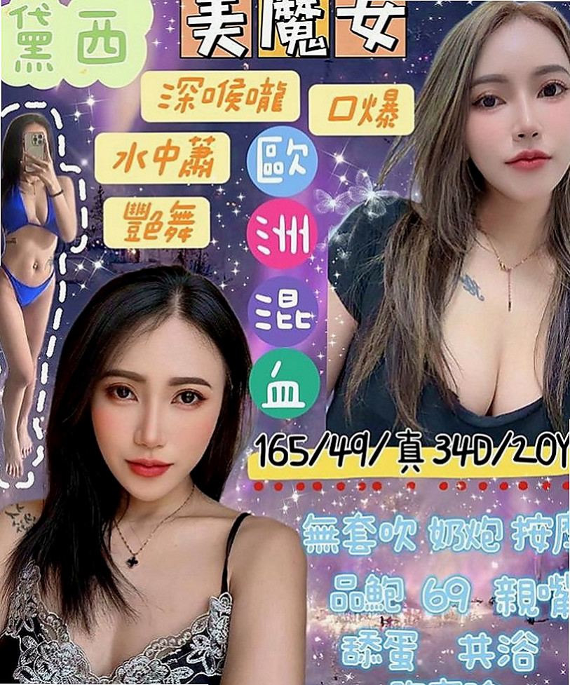 台中外送服務：櫻桃 |火辣長腿正妹|169cm|54kg|D罩杯|20歲|搶購中..品質有保障 俏皮小隻馬、主動愛聊天