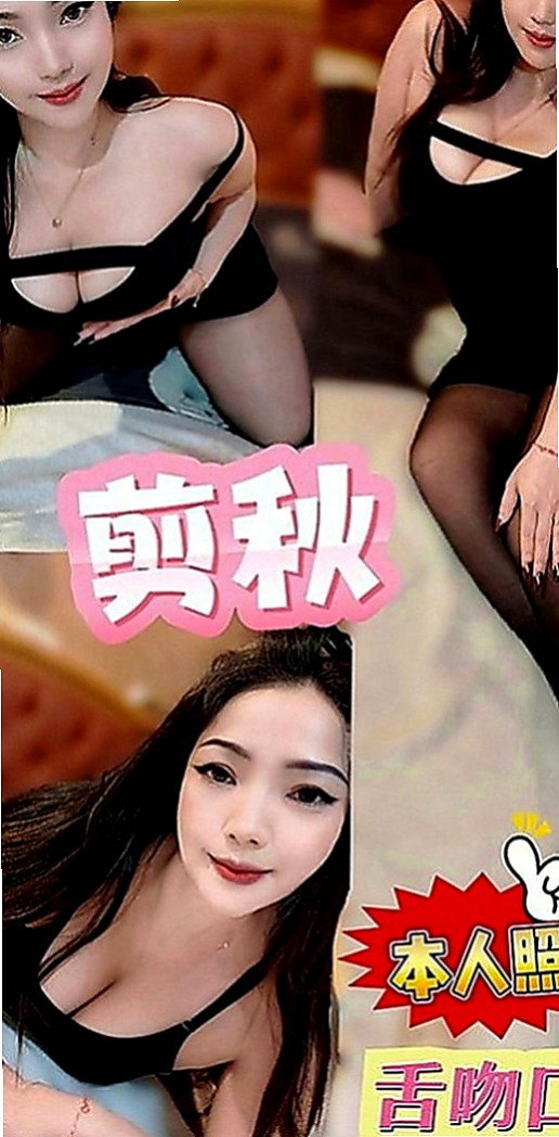 石門外送茶坊：思情 |經理秘書|166cm|53kg|E罩杯|23歲|挑逗你的每一寸肌膚 保證你喜歡  沒試過的哥哥 緊來試試這爽滋味