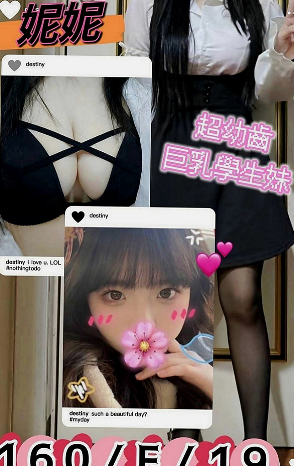 桃園外送茶|叫小姐：瓜子 |嬌小學生妹|166cm|52kg|D罩杯|19歲|無套顏射不要錢內射通通不要錢還想被男人蹂躪