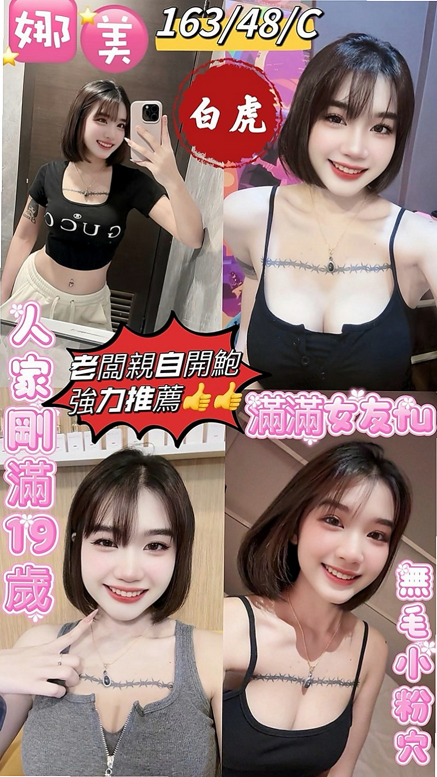 桃園外送茶|外約茶：薔薇 |情趣衣模特|165cm|51kg|C罩杯|19歲|小騷包一個 年輕 小隻馬 漂亮又可愛 讓你愛不釋手 服務：有一起洗澡，