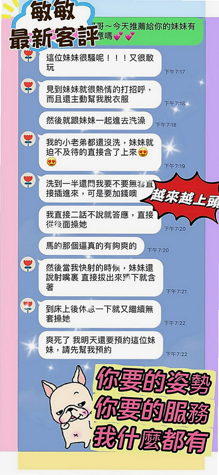 新竹定點茶|外叫：微風 |爆乳護士|165cm|54kg|D罩杯|20歲|超級騷 喜歡舔的肉棒 奶大 敢玩 口技超贊