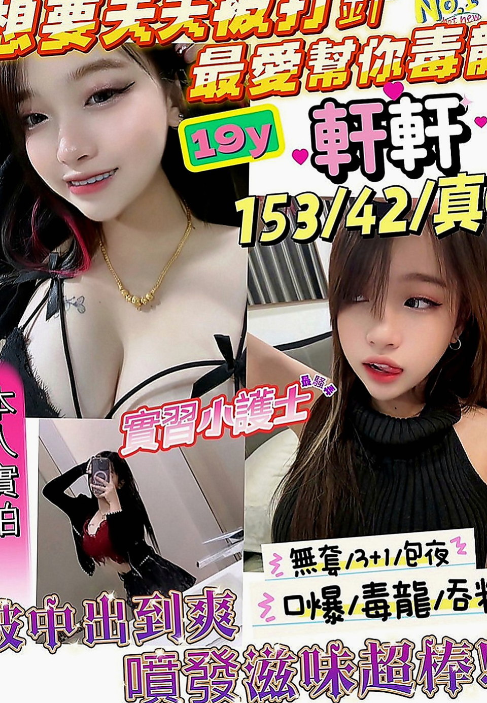 員山小姐外約：喵喵 |饑渴人妻|165cm|52kg|D罩杯|22歲|身材贊、外貌氣質、可親親 舔粉鮑  有在練身 身材很贊 雙峰挺立乳溝