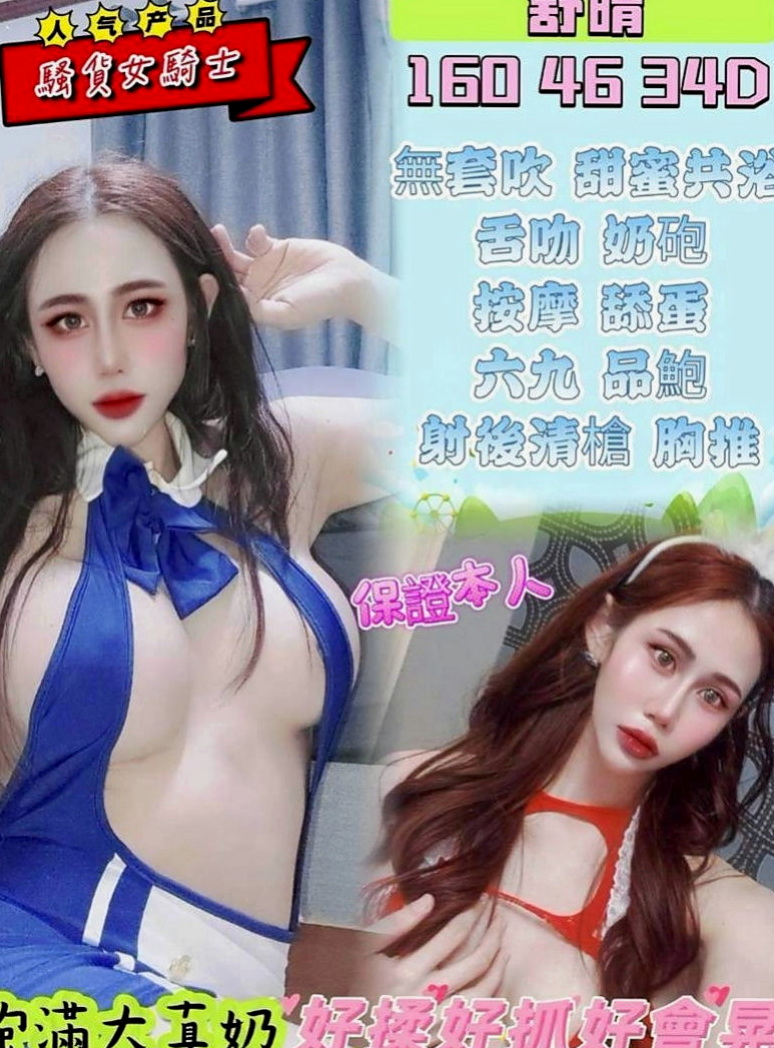 嘉義定點茶|外送：琉璃 |淫蕩巨乳妹妹|170cm|47kg|E罩杯|18歲|因為是獨生女 還沒嫁人 淫蕩人妻再現 聲音甜美