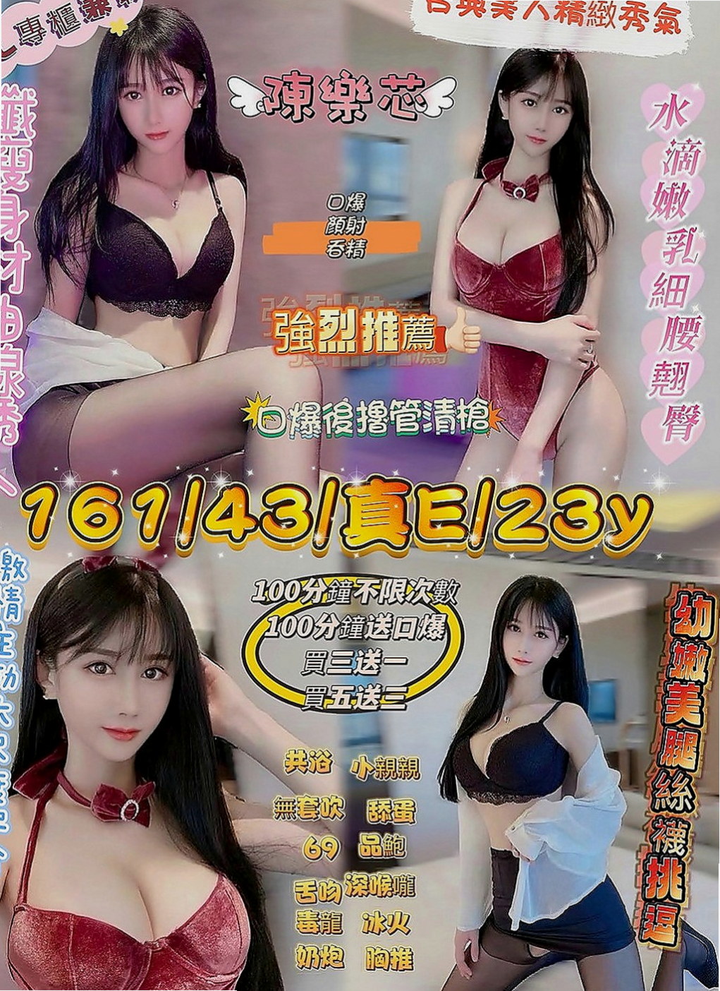 大肚一夜情：天使 |熟女嬌妻|169cm|45kg|D罩杯|20歲|?妹妹性欲強 主動來兼職 女主播兼職服務：69 全身漫遊 冰火 螞蟻上樹