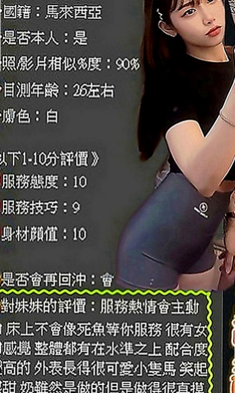 貢寮找茶：阿蓮 |模特兒|170cm|50kg|D罩杯|19歲|黑絲襪 性感內褲 內衣 用過情趣物品 很會淫叫