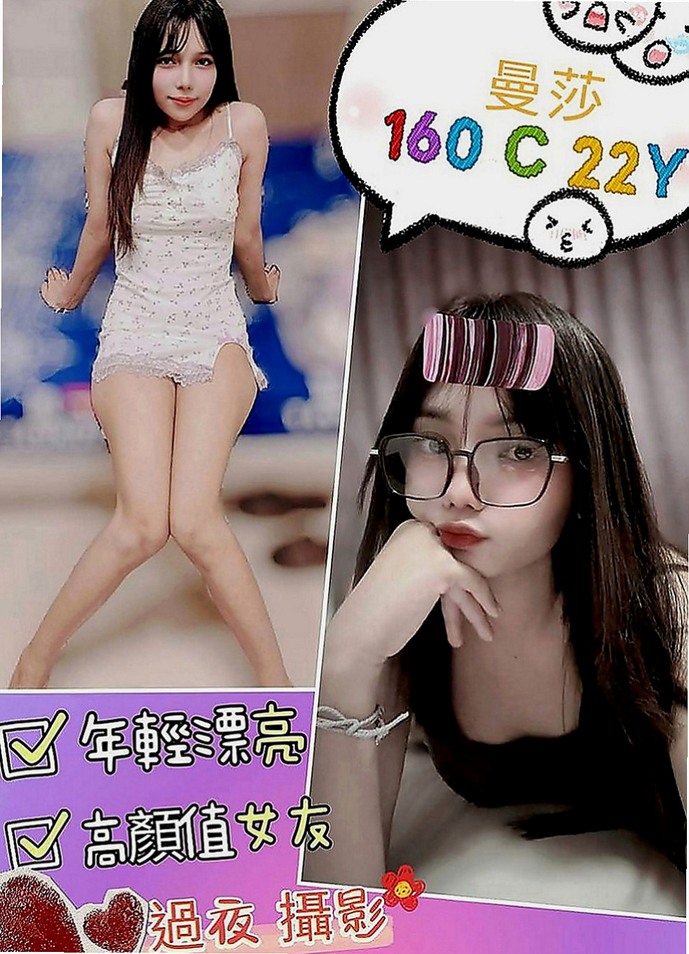 和平找小姐：愛密 |專櫃MM|164cm|50kg|E罩杯|20歲|其他尺度都可挑戰皮膚白皙 眼神勾人