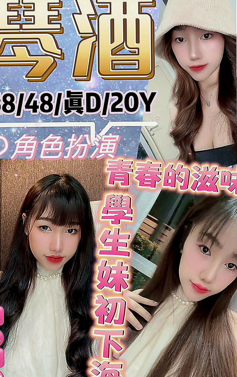 台南外約茶|找茶：班尼 |電信公司客服|169cm|44kg|C罩杯|24歲|甜美清純臉蛋 長相真的很清秀唷 奶大腰細 屁股翹 五官精緻甜美