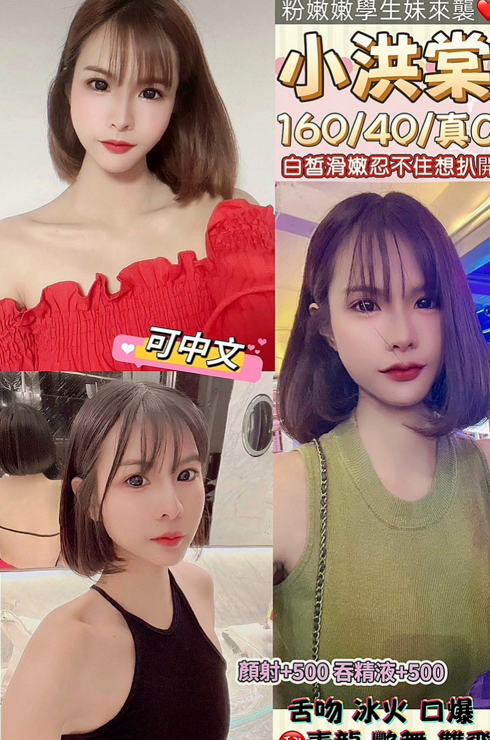梧棲外約茶：志遠 |咖啡店正妹|164cm|52kg|D罩杯|23歲|素顏的可以幫我試車一下喲 #今天第一次下海兼職，