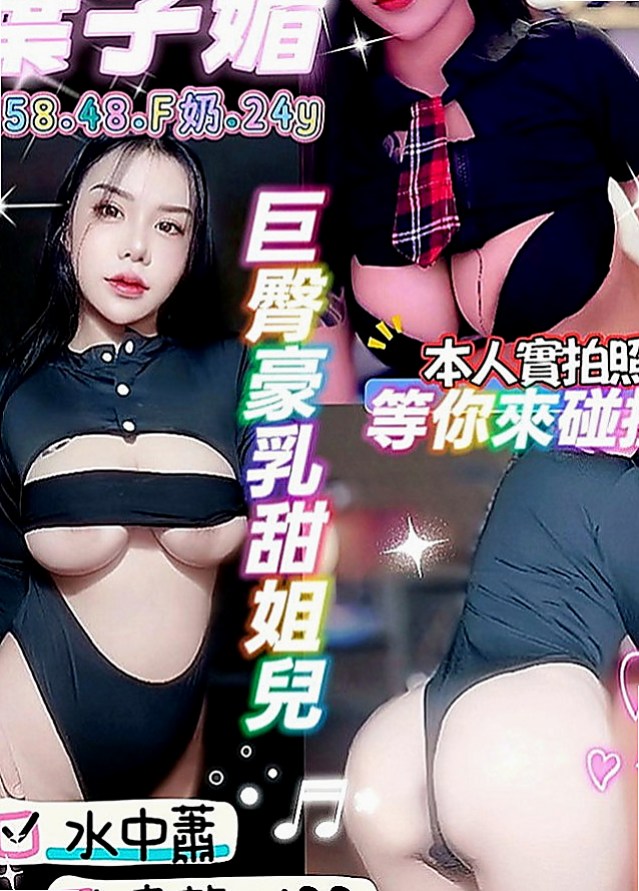 下營油壓：蜜桃 |百分百是空姐|163cm|55kg|D罩杯|22歲|粉粉小穴 什麼姿勢都可以 嗲嗲的聲音 讓你骨頭一蘇 神魂顛倒 想在蜜穴好好的愛一回嗎