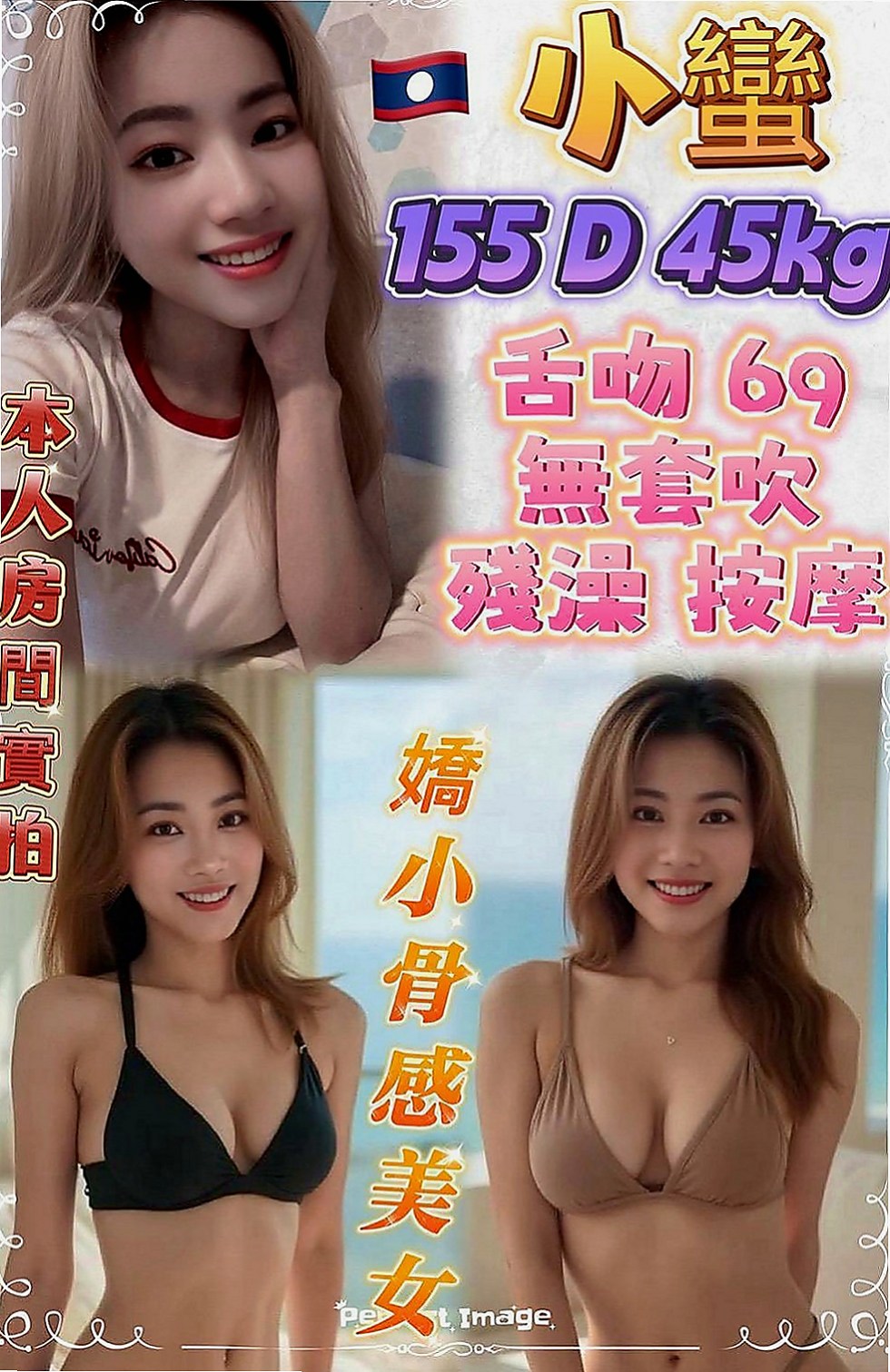 外埔外約服務：雅莉 |風騷小辣妹|169cm|46kg|D罩杯|19歲|穴很緊很敏感易高潮 皮膚白嫩保養很好  她會主動誘導你 不會讓你緊張不知所措