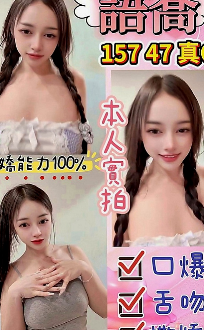 內門好茶：芬璿 |甜美系女孩|170cm|46kg|E罩杯|18歲|配合 服務超級贊 床上淫蕩 欲求不滿   服務項目: 69 深喉嚨 毒龍 奶泡