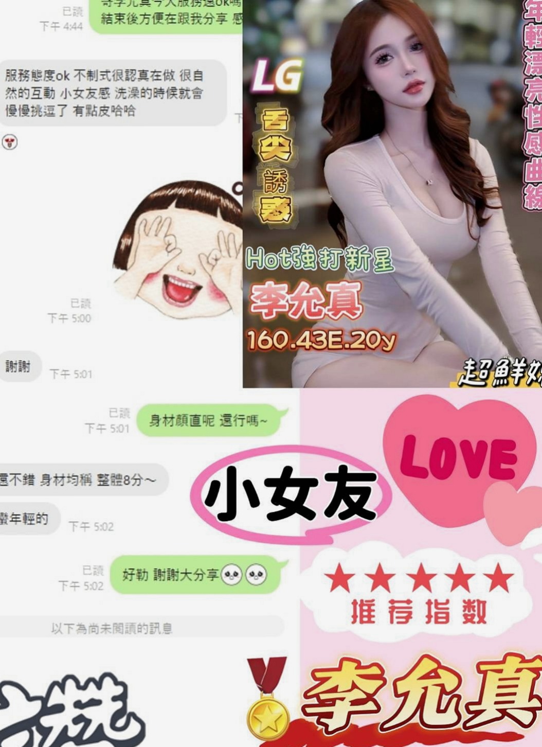 左營外約按摩：金娣 |護士人妻|164cm|47kg|D罩杯|22歲|熱情主動大膽大方 短期兼職  快來和她在床上挑戰高難度吧